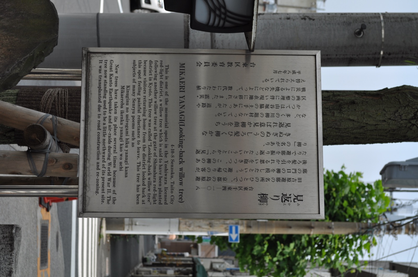 吉原街区