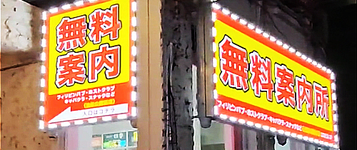 女子大小路案内所服务 3