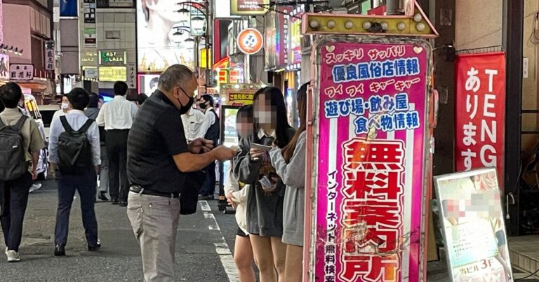 歌舞伎町案内所街面资料