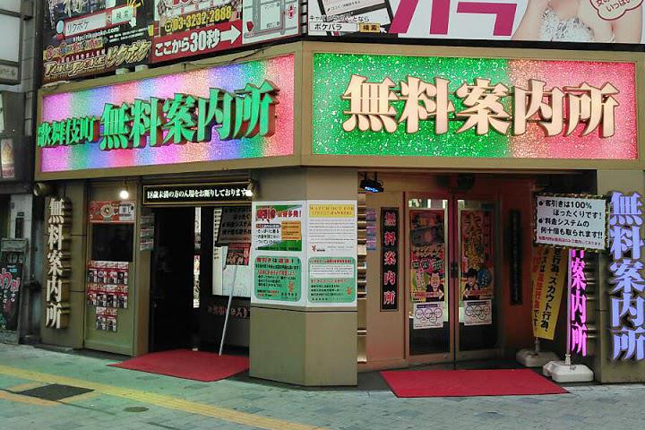 歌舞伎町夜间街景 1